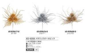 XD−8356　メタリックボーシャンパン