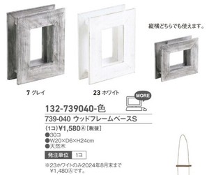 739−040G