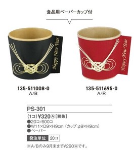 【正月】【フラワーベース】PS−301A／Bフォーム1／6