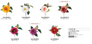 【造花】【アーティフィシャルフラワー】P−2020−41　椿フロリーピンク