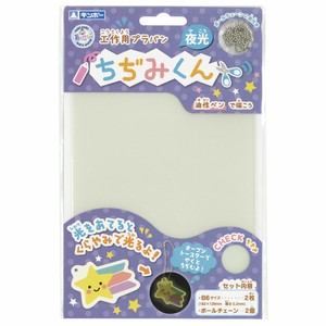Experiment/Craft Kit