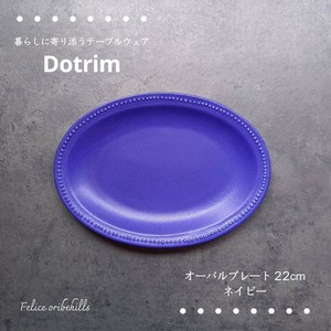 【dot rim ドットリム】 オーバルプレート 22cm ネイビー 楕円皿 ディナープレート 美濃焼 日本製 Felice
