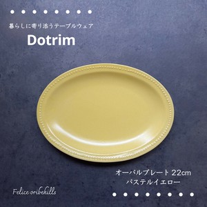 【dot rim ドットリム】 オーバルプレート 22cm パステルイエロー 楕円皿 ディナープレート 日本製 Felice
