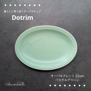 【dot rim ドットリム】 オーバルプレート 22cm パステルグリーン 楕円皿 ディナープレート 日本製 Felice