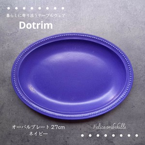 【dot rim ドットリム】 オーバルプレート 27cm ネイビー 楕円皿 ディナープレート 美濃焼 日本製 Felice