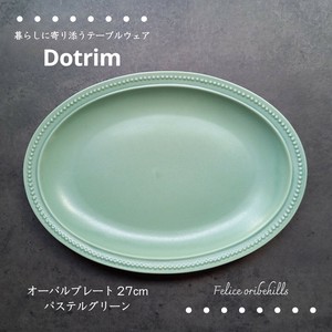 【dot rim ドットリム】 オーバルプレート 27cm パステルグリーン 楕円皿 ディナープレート 日本製 Felice