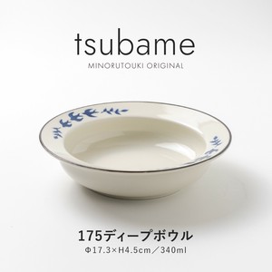 【tsubame（つばめ）】 175ディープボウル [日本製 美濃焼 食器 深皿] オリジナル