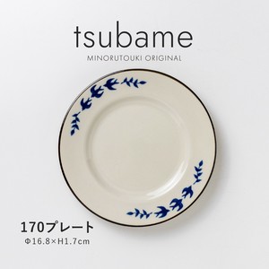 【tsubame（つばめ）】 170プレート [日本製 美濃焼 食器 皿]オリジナル
