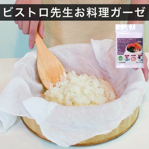 Kitchen Utensil 100% Cotton 45 x 100cm Made in Japan