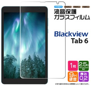 Blackview Tab 6 Blackview Tab 6 Kids 8inch  フィルム 液晶保護 ガラスフィルム 日本製旭硝子使用