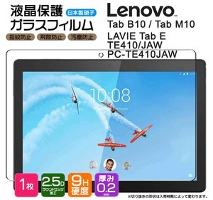 Lenovo Tab M10 / B10 / LAVIE Tab E TE410 フィルム 液晶保護 ガラスフィルム 日本製旭硝子使用