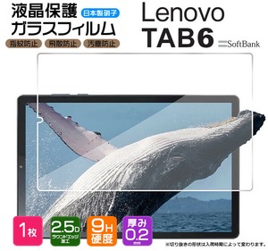 Lenovo TAB6 10.3inch フィルム 液晶保護 ガラスフィルム 日本製旭硝子使用