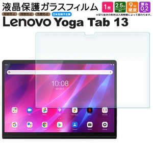 Lenovo Yoga Tab 13 13.0inch フィルム 液晶保護 ガラスフィルム 日本製旭硝子使用