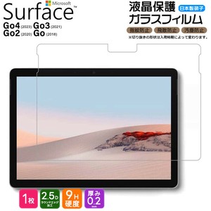 Surface Go4 / Surface Go3 / Surface Go2 フィルム 液晶保護 ガラスフィルム 日本製旭硝子使用