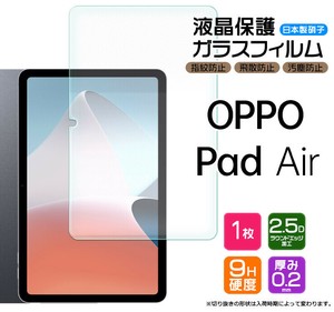 OPPO Pad Air 10.36inch フィルム 液晶保護 ガラスフィルム 日本製旭硝子使用