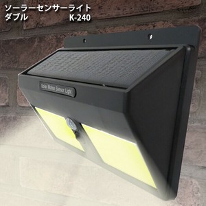 ソーラーセンサーライト　ダブル　K-240