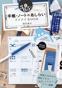 Practical Book