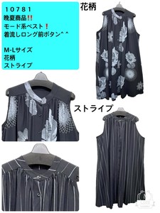 2024新作！モードベスト！着流しロングのオシャレアイテムです！