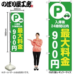 Store Supplies Banners