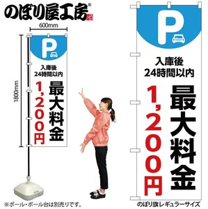 Store Supplies Banners White