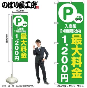 Store Supplies Banners