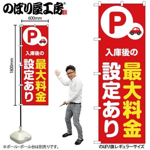 Store Supplies Banners Red