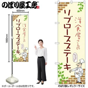 Store Supplies Food&Drink Banner