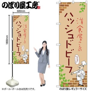 Store Supplies Food&Drink Banner