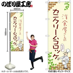 Store Supplies Food&Drink Banner