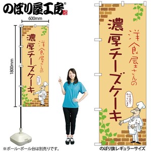 Store Supplies Food&Drink Banner Cake Rich Cheese