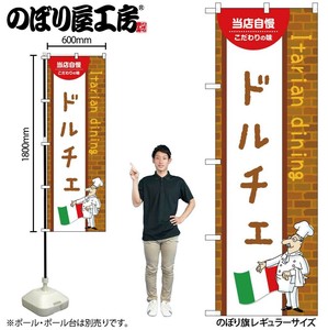 Store Supplies Food&Drink Banner Dolce