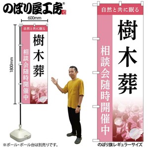 Store Supplies Banners