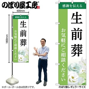 Store Supplies Banners