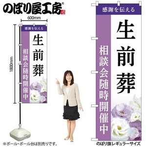 Store Supplies Banners