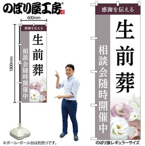 Store Supplies Banners