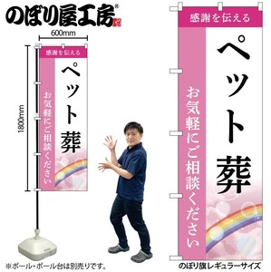 Store Supplies Banners