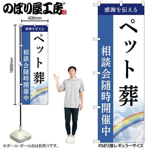 Store Supplies Banners