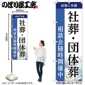 Store Supplies Banners