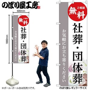 Store Supplies Banners