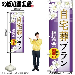 Store Supplies Banners
