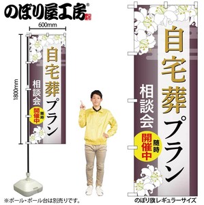 Store Supplies Banners
