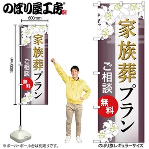 Store Supplies Banners