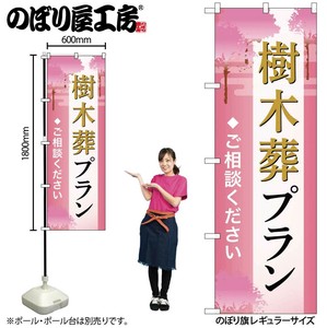 Store Supplies Banners