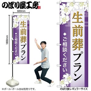 Store Supplies Banners