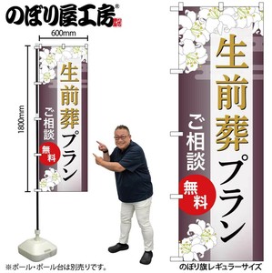 Store Supplies Banners