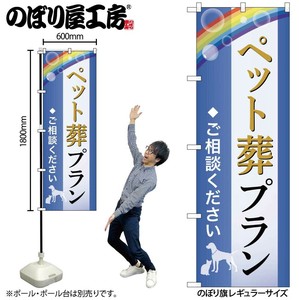 Store Supplies Banners