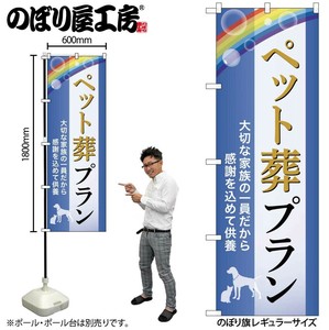 Store Supplies Banners