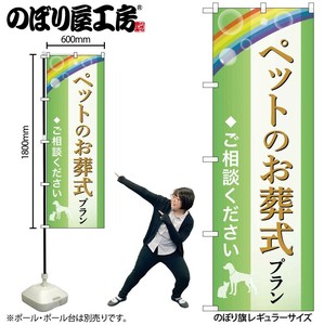 Store Supplies Banners