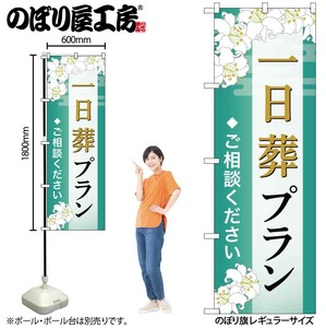 Store Supplies Banners