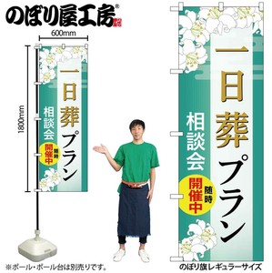 Store Supplies Banners